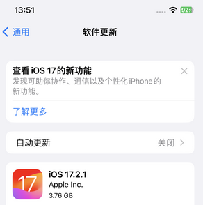 台山苹果15维修站分享如何更新iPhone15的Safari浏览器 