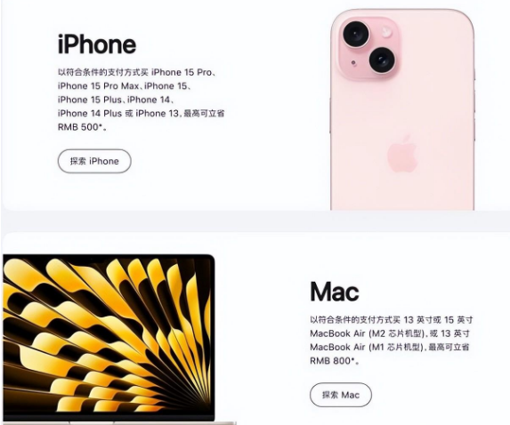 台山苹果15维修店iPhone 15降价后能退差价吗 