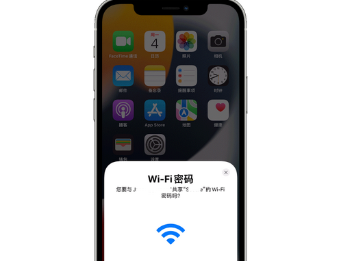 台山苹果15维修店分享iPhone15如何共享Wi-Fi密码 