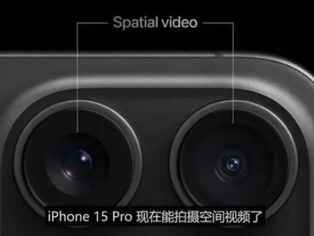 台山苹果15pro维修iPhone15Pro拍的空间视频在哪里看 