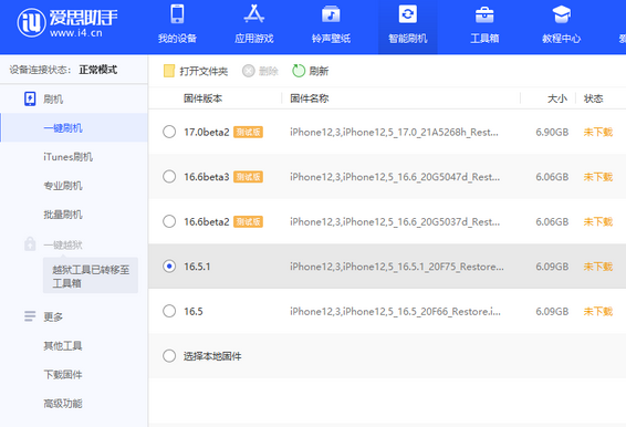 台山苹果售后维修分享iPhone提示无法检查更新怎么办