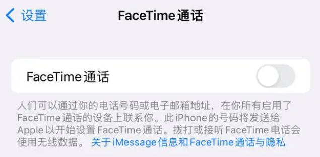 台山苹果维修服务分享如何躲避FaceTime诈骗 