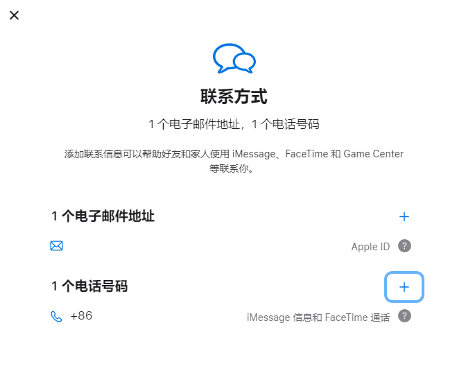 台山iPhone维修分享用户换手机号后需要重新注册AppleID吗 