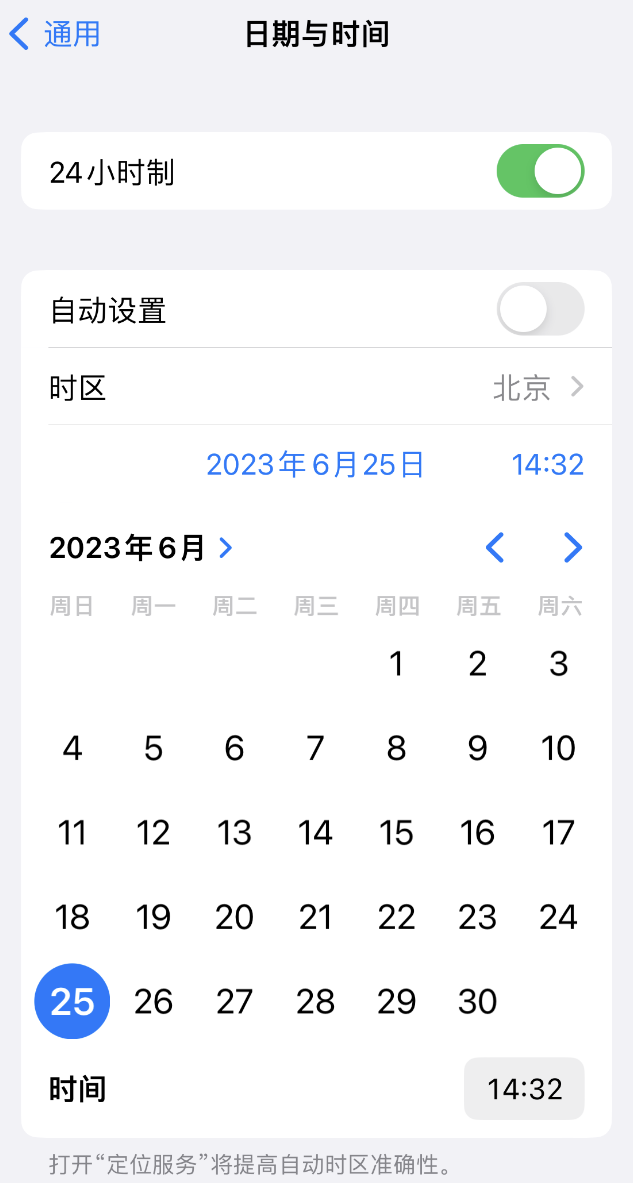 台山苹果维修服务分享如何在iPhone上设置节假日闹钟 